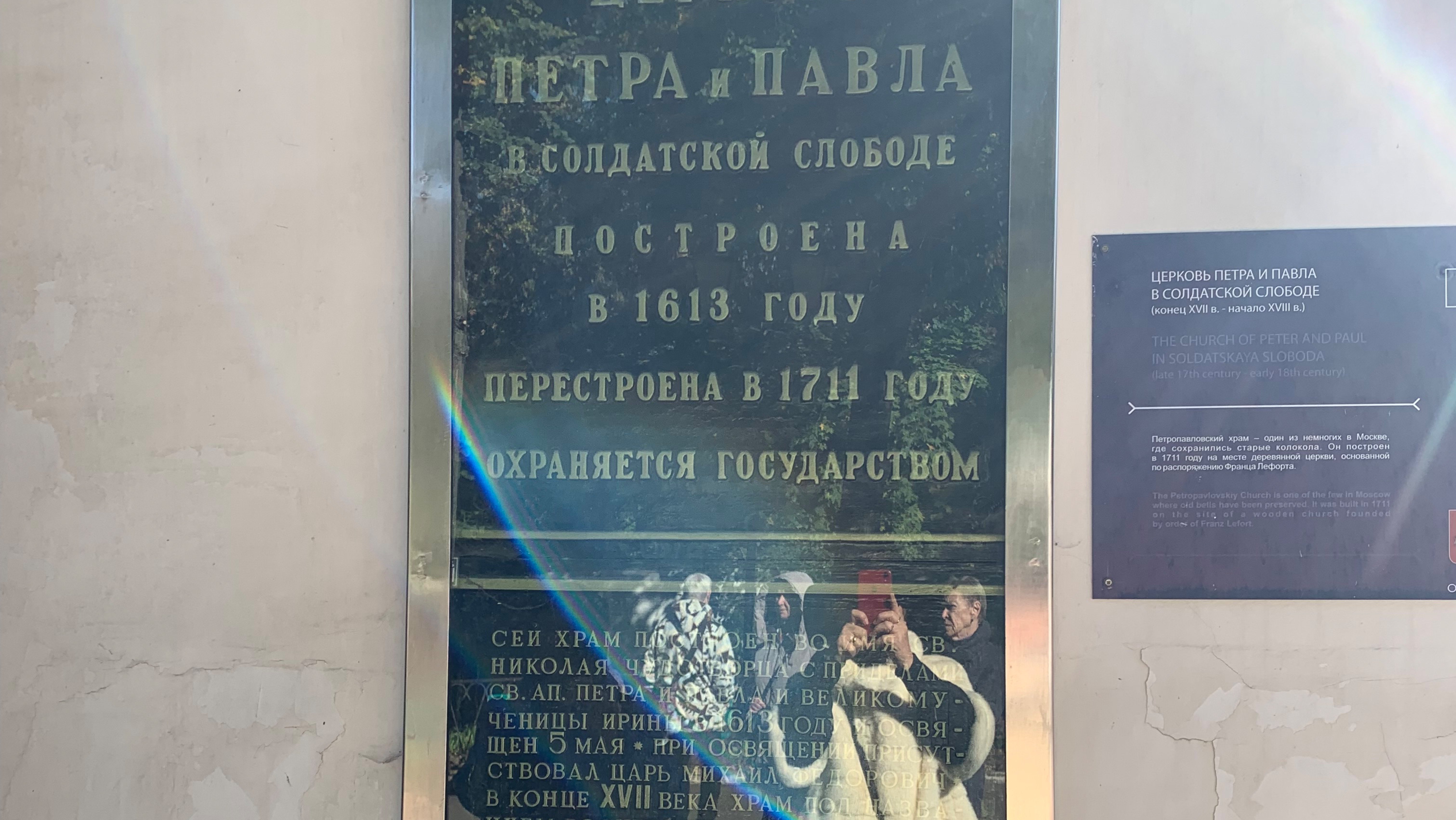 Усадьба Лефортово. Любимая усадьба российских императоров