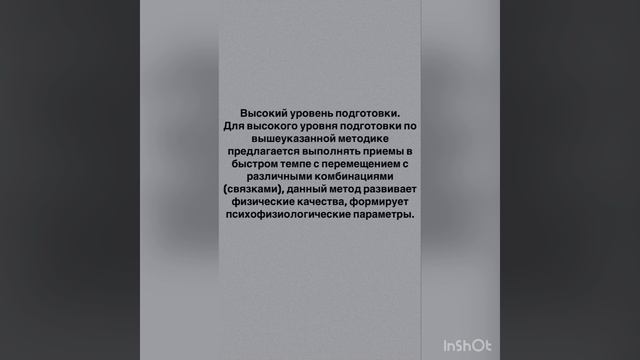 Совершенствование бросковой техники у сотрудников полиции с использованием тренажера единоборцев