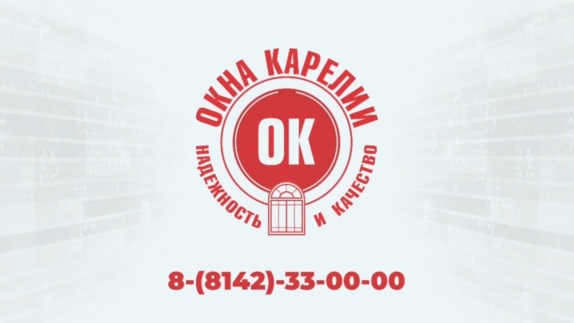 ⚡ОКНА КАРЕЛИИ⚡