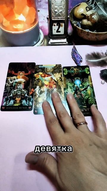 🌟 Карта дня 2.10.2025 🔮✨