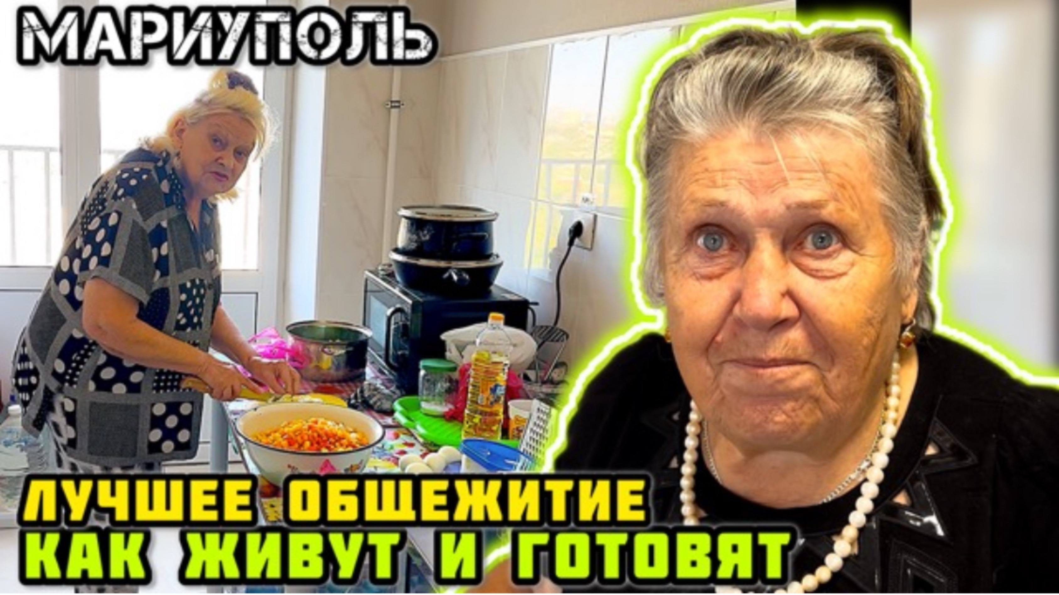 МАРИУПОЛЬ сегодня. - Хочу дождаться! Не знаю как! Хоть одной ногой встать. Продолжаем помогать.