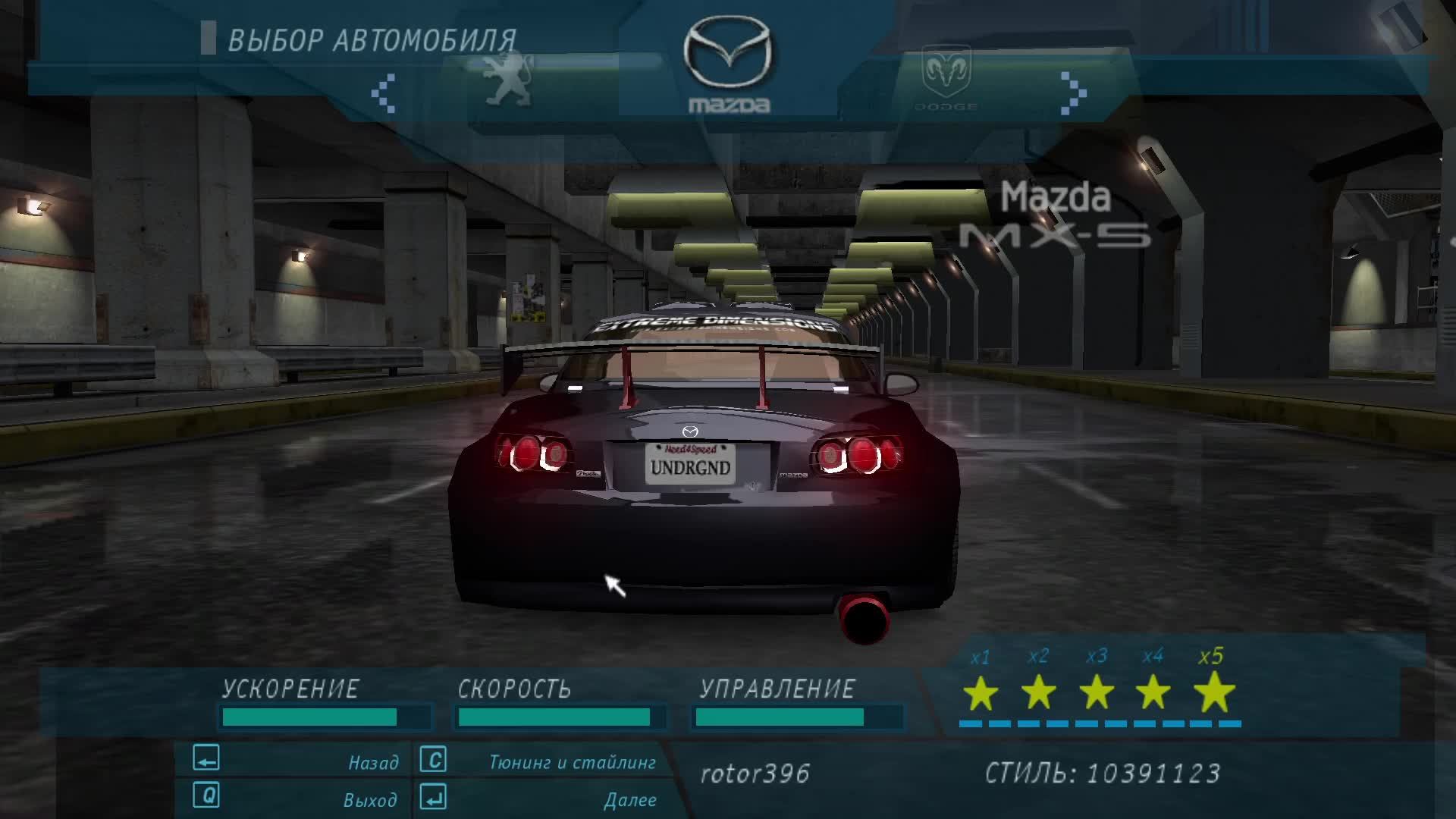 Need For Speed - Underground