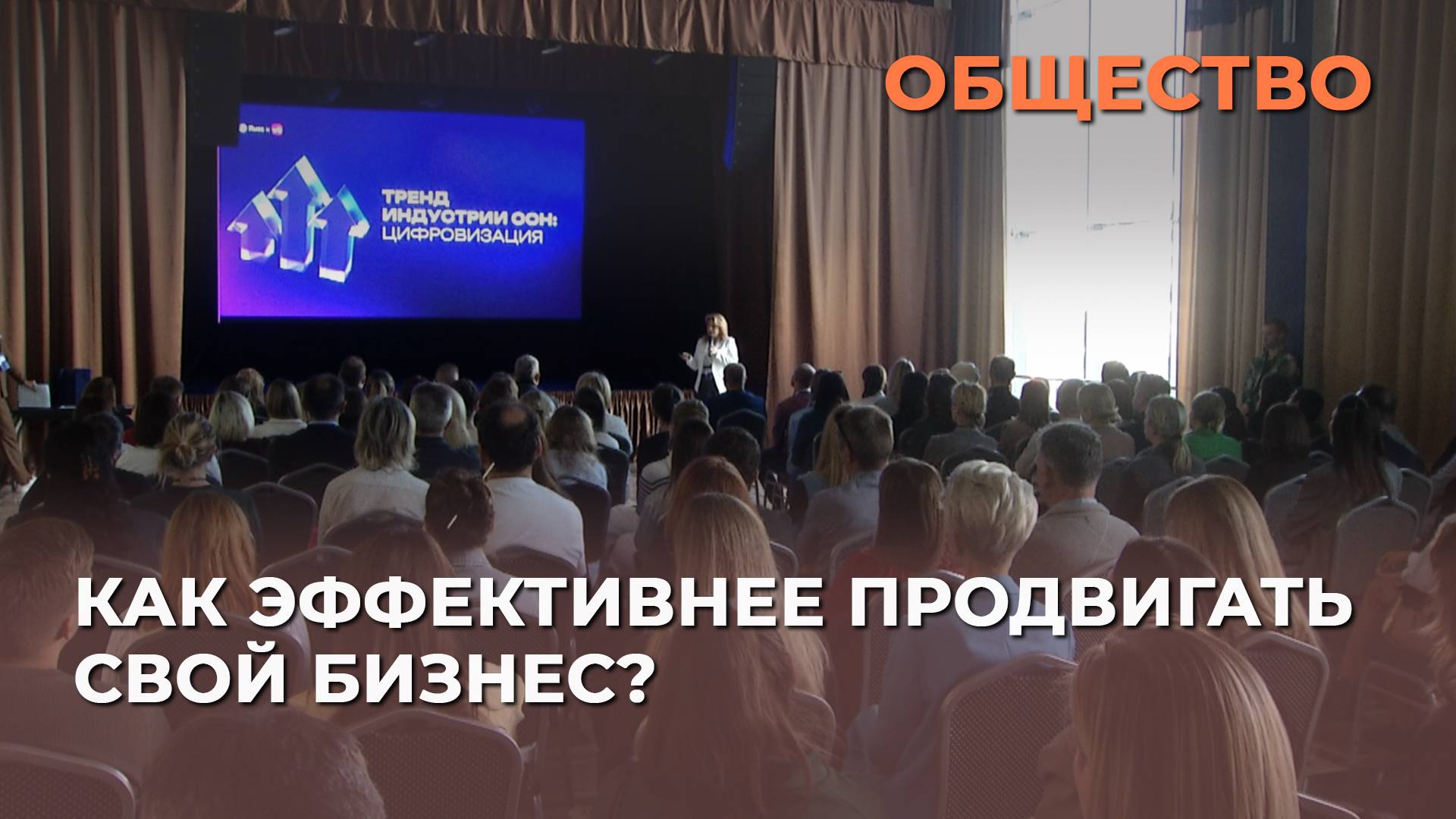 Как эффективнее продвигать свой бизнес?