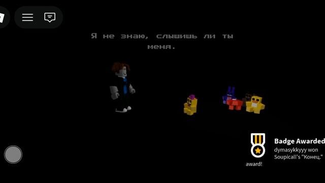 Как получить ачивку конец в fredbear springlock suits