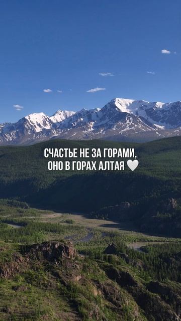 Алтай
