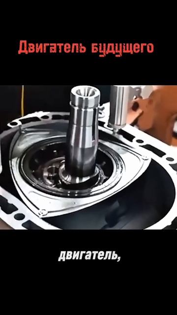 #Роторный #двигатель как перспективный экологический вариант будующих моторов