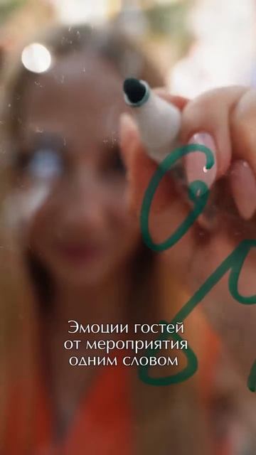 "Эмоции на максимум: как мы создали незабываемый праздник"