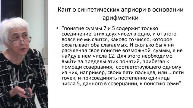 Сокулер З.А. - Теория познания - 4. И. Кант: априорное знание