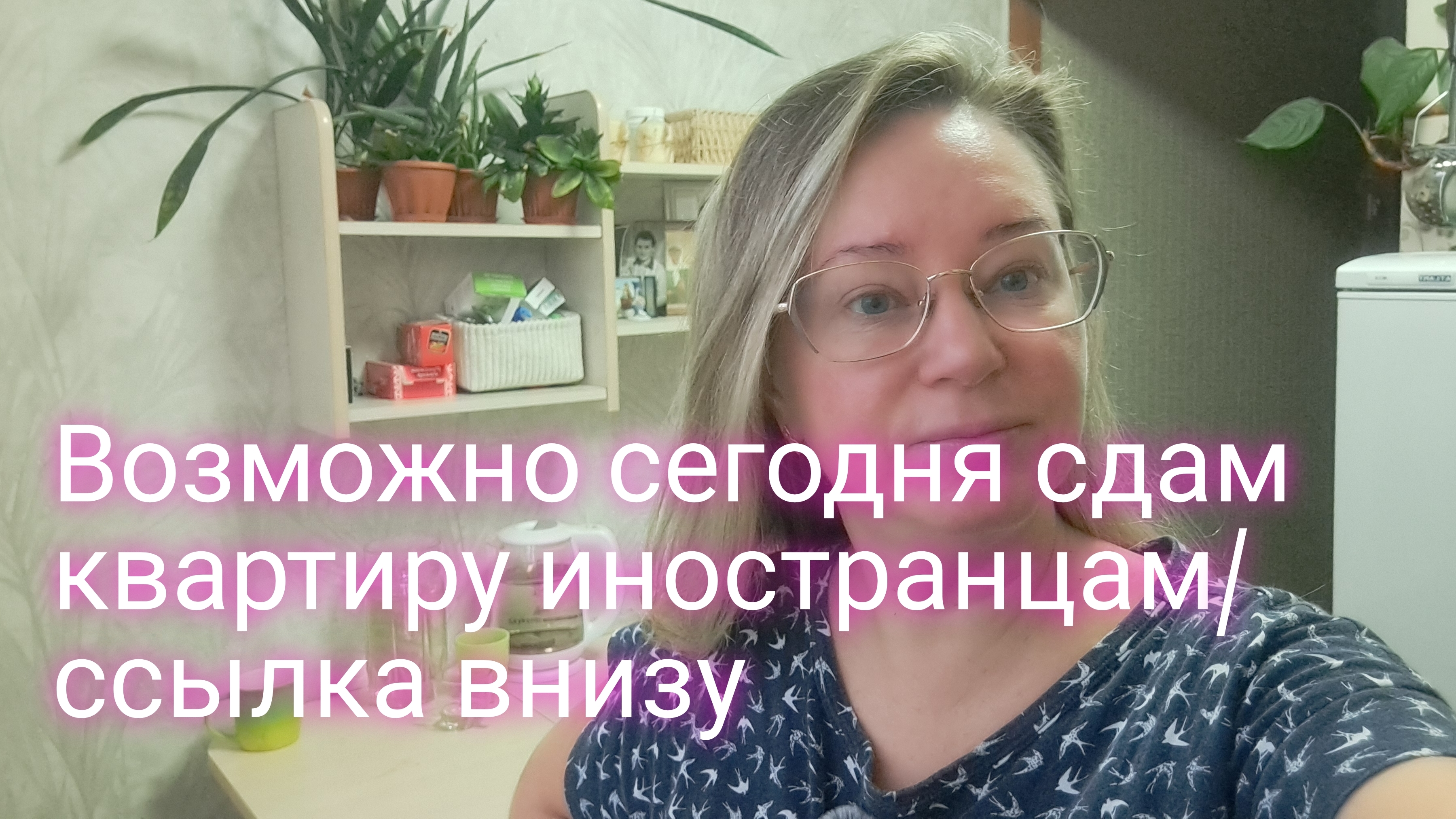 Возможно сегодня сдам квартиру иностранцам/ ссылка внизу