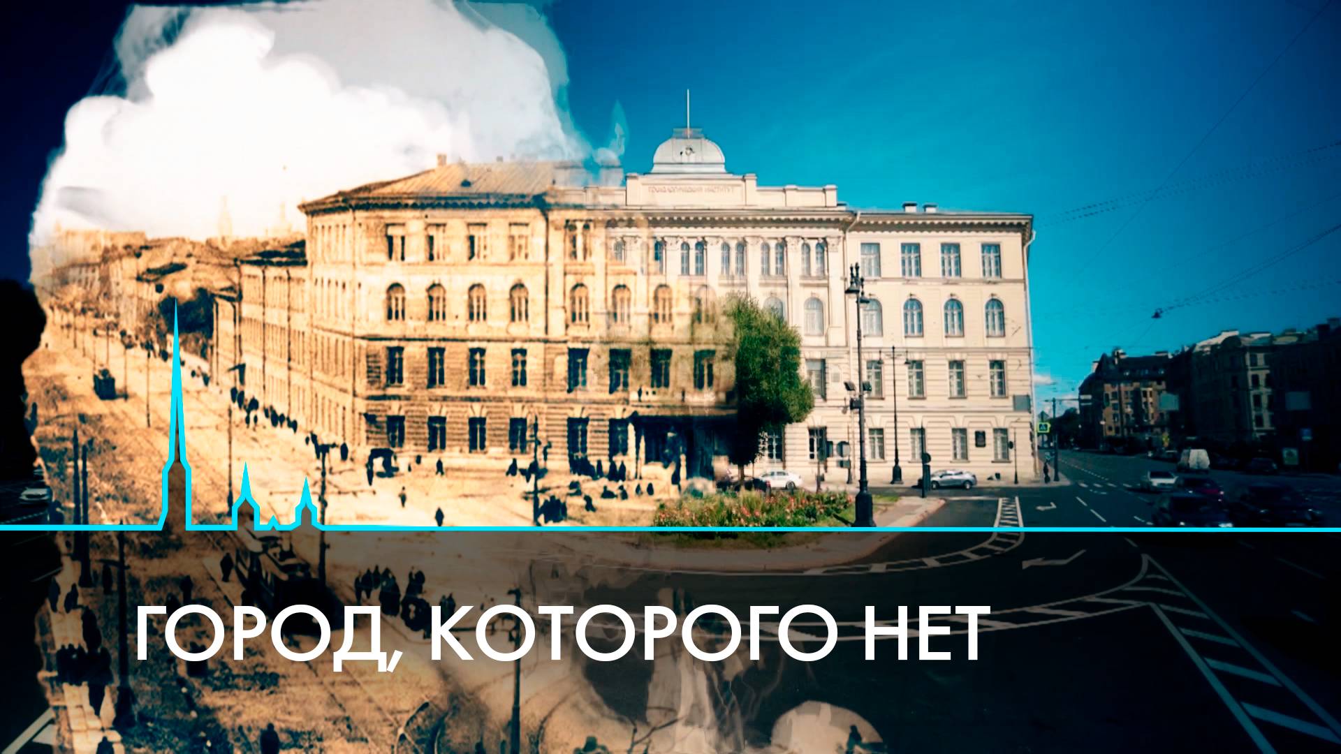 Город, которого нет. Как фотографии хранят историю Петербурга?