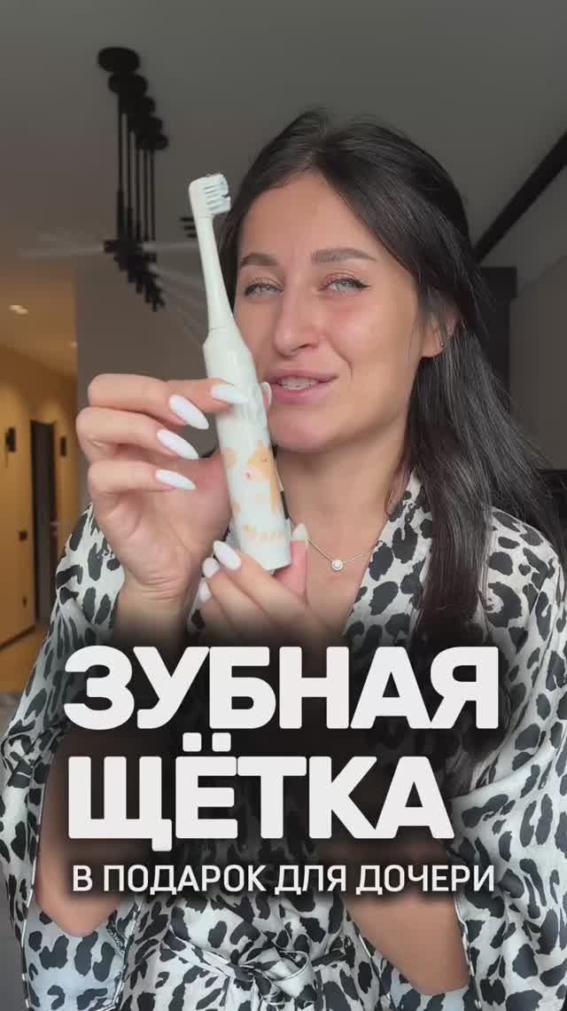 Для дочери
