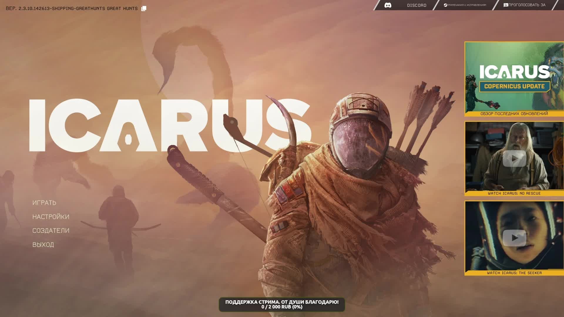 ICARUS. Беготня-стрельба-немного крафта.