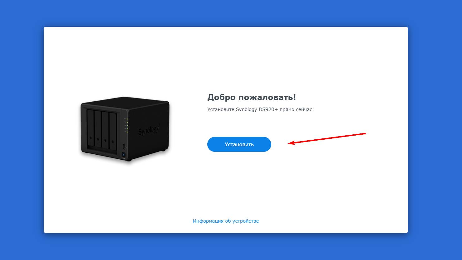 [it-nazarenko.ru] 6 выпуск. Устанавливаем Synology. Первое знакомство
