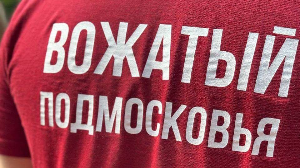 Вожатское лето