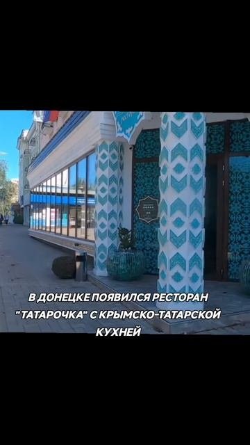 Новый ресторан Донецка