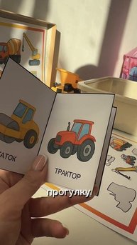 Игры для детей, развивашки для малышей бесплатно Поделка для малышей: изучаем строительную технику