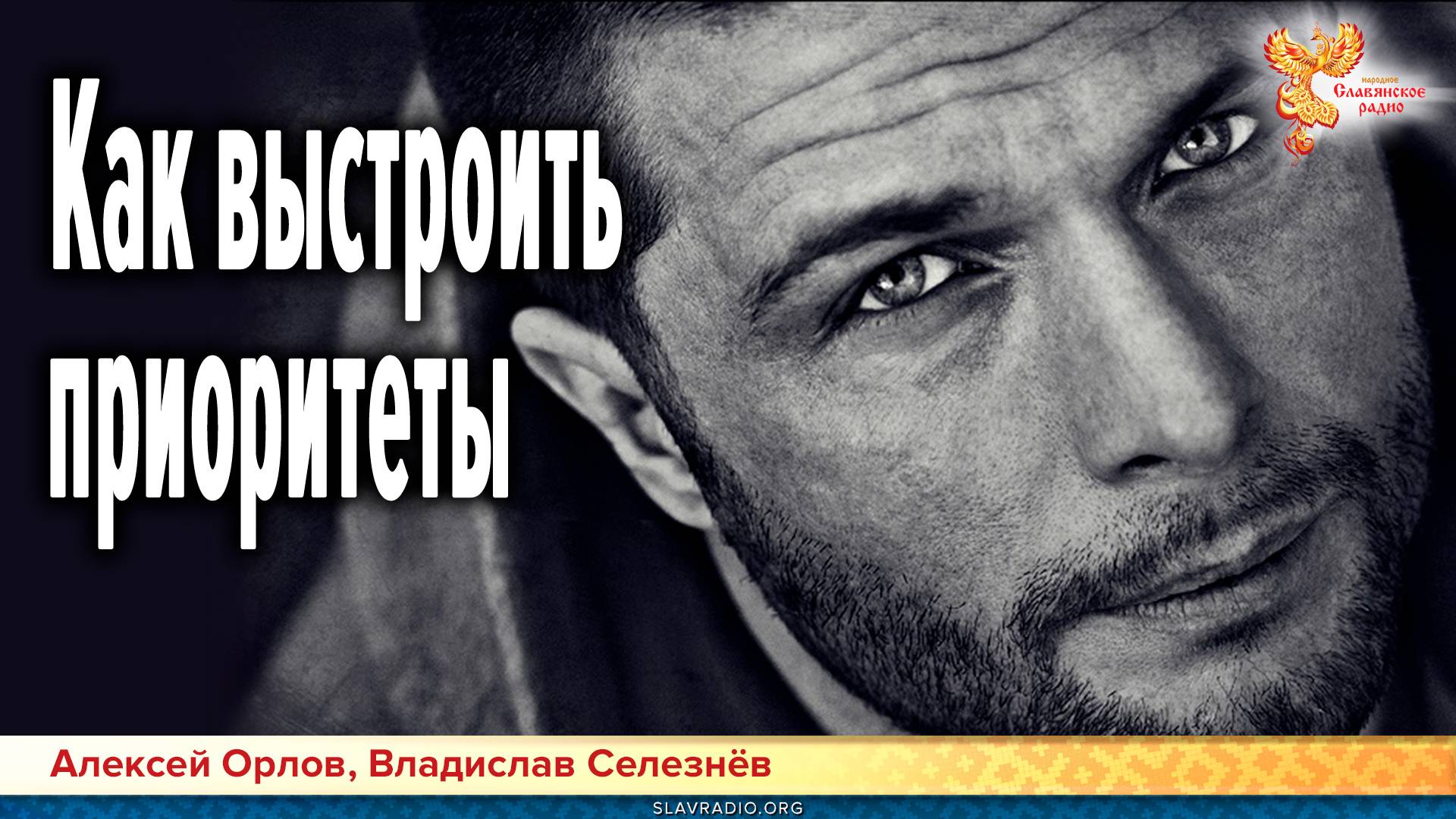 Как выстроить приоритеты в жизни мужчин для гармоничной жизни и развития