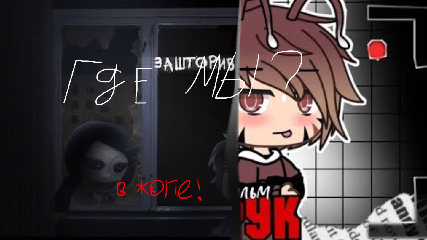 Реакция на гача-кринж: любовь или кошмар? №2