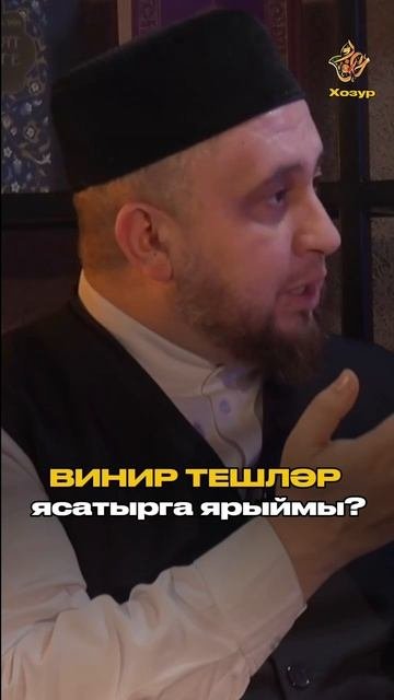 Винир тешләр ясатырга ярыймы?