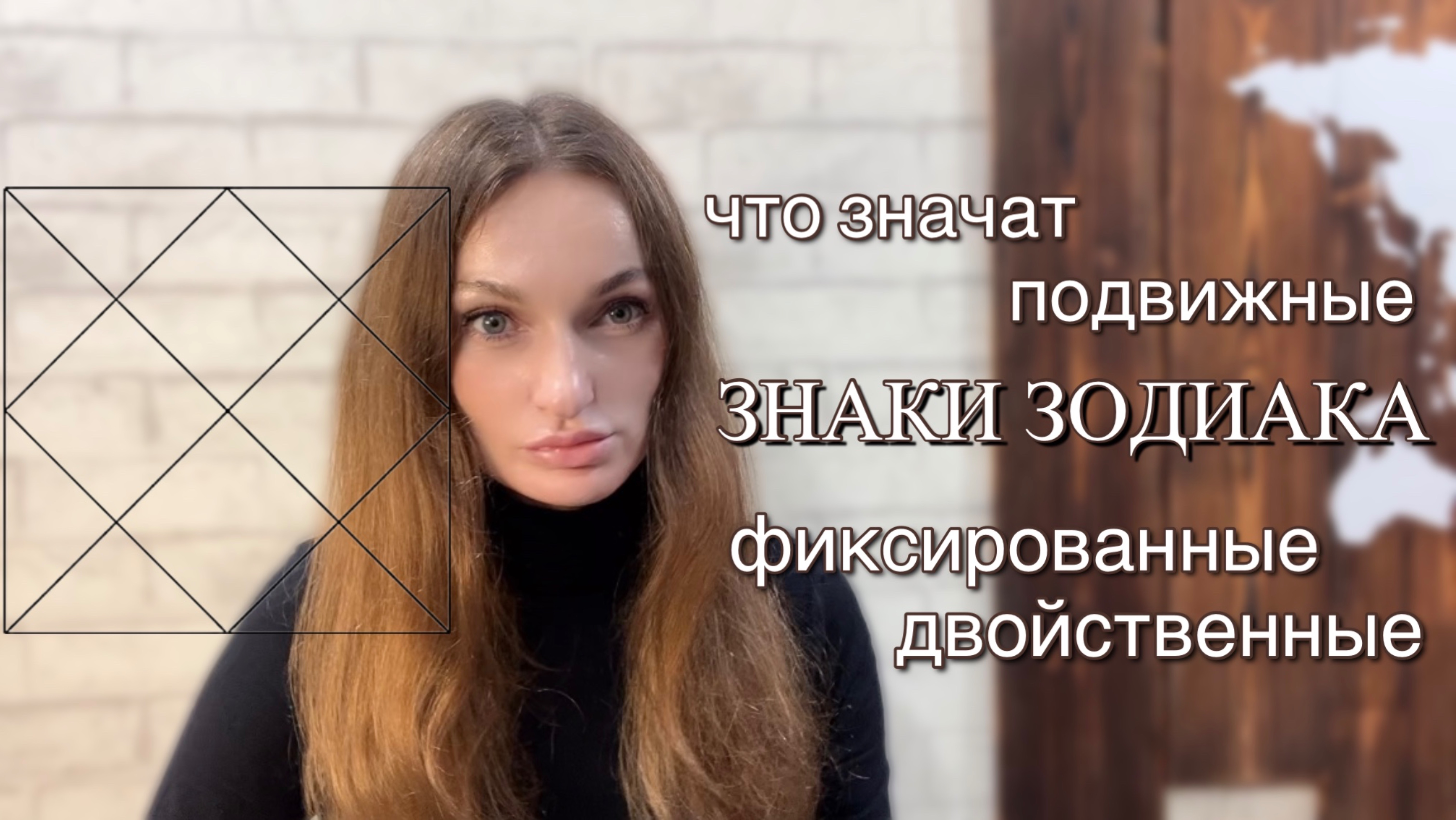 Урок астрологии джйотиш. Деление знаков зодиака на подвижные, фиксированные и двойственные