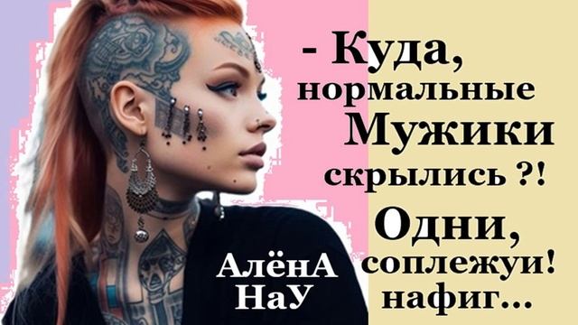 Алёна Нау и Свин Бося . Звезда Тусовки...