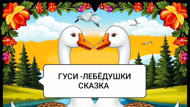 Сказка детям | сказка малышам | сказка на ночь | сказка