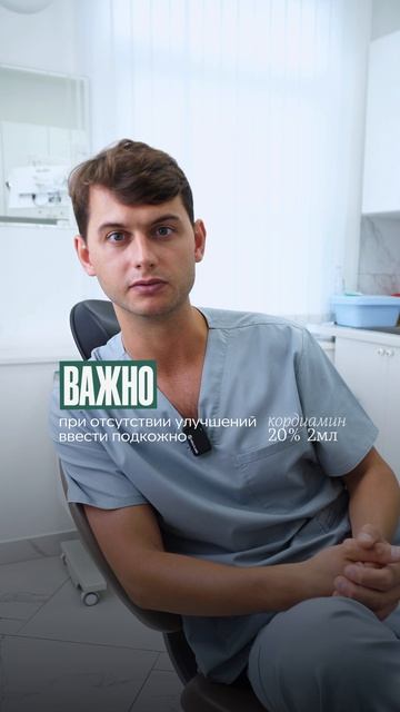 Алгоритм действий при обмороке