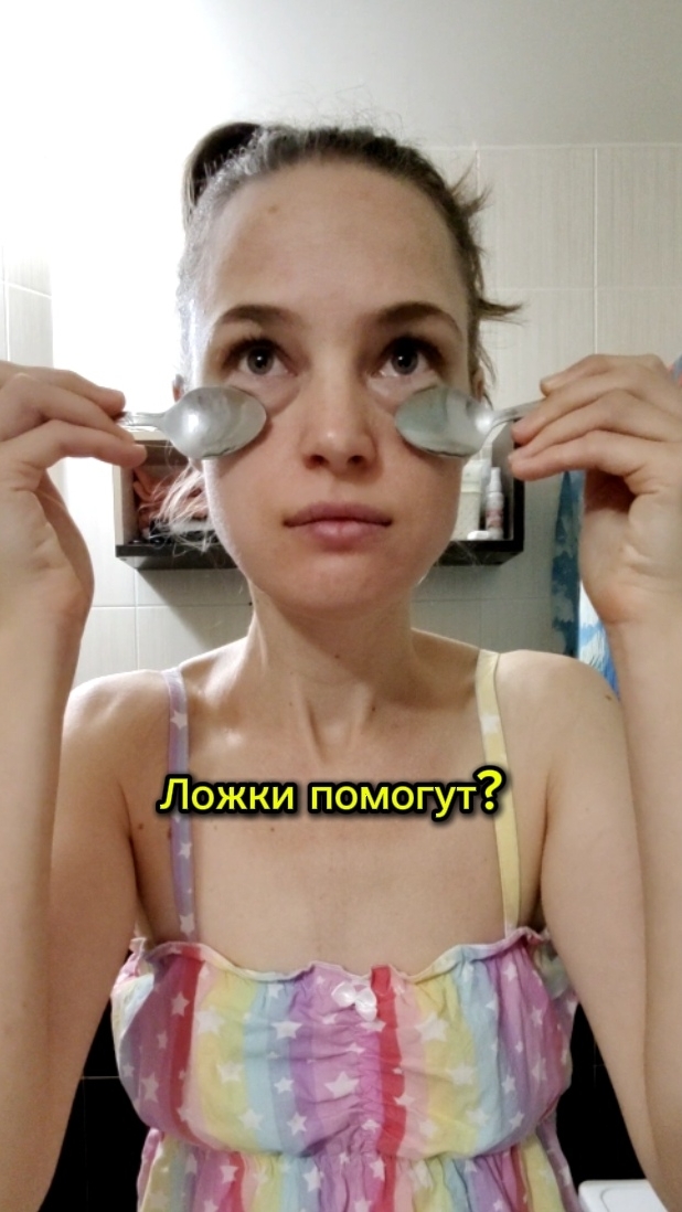 Правда о холодных ложках для глаз, которую от вас скрывают