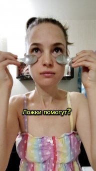 Правда о холодных ложках для глаз, которую от вас скрывают