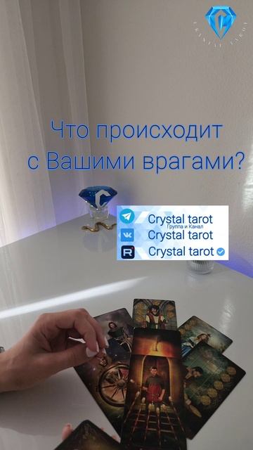 Что тайное станет явным..