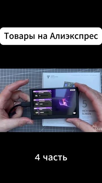 Товары Aliexpress 4 часть