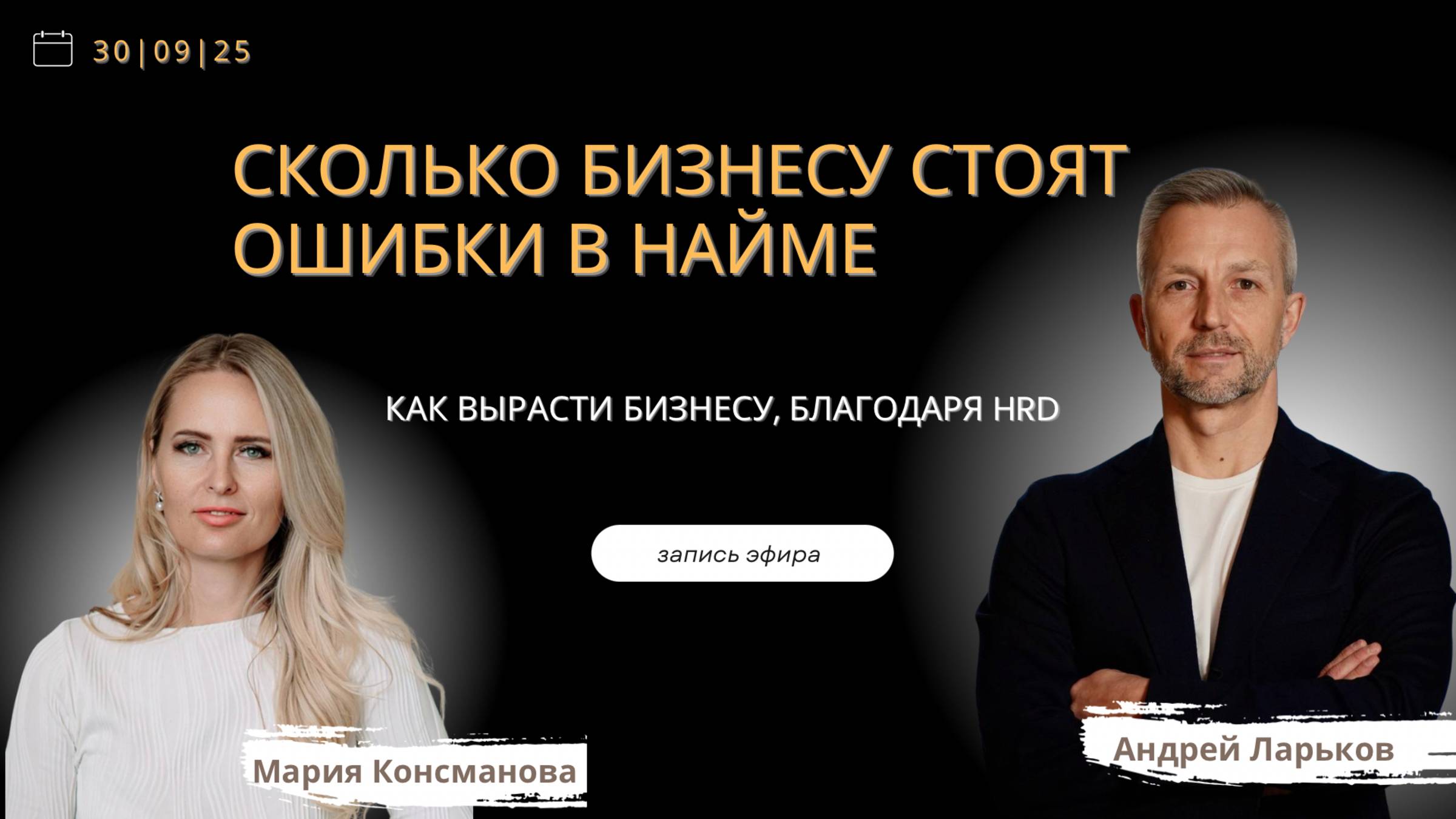 Как вырасти бизнесу, благодаря HRD