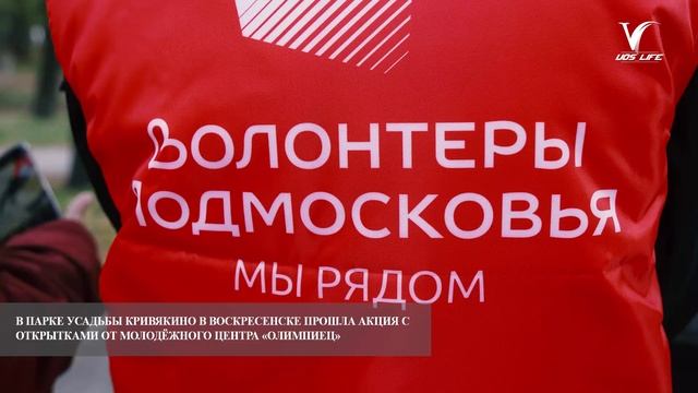 В Воскресенске отметили Международный день пожилых людей