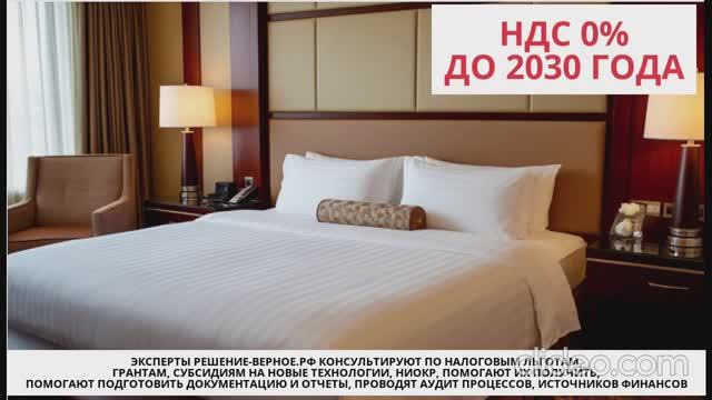 НДС с гостиничных услуг когда 0 когда 20 процентов или 22 с 2026 до 2030 года