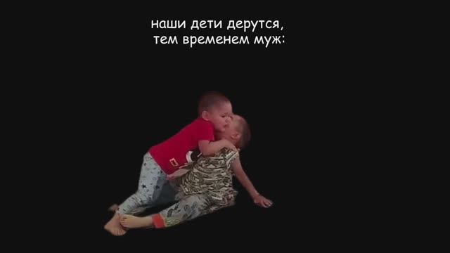 ДРАКА #аю #детидерутся #мужтакоймуж #тальхапротивимрана