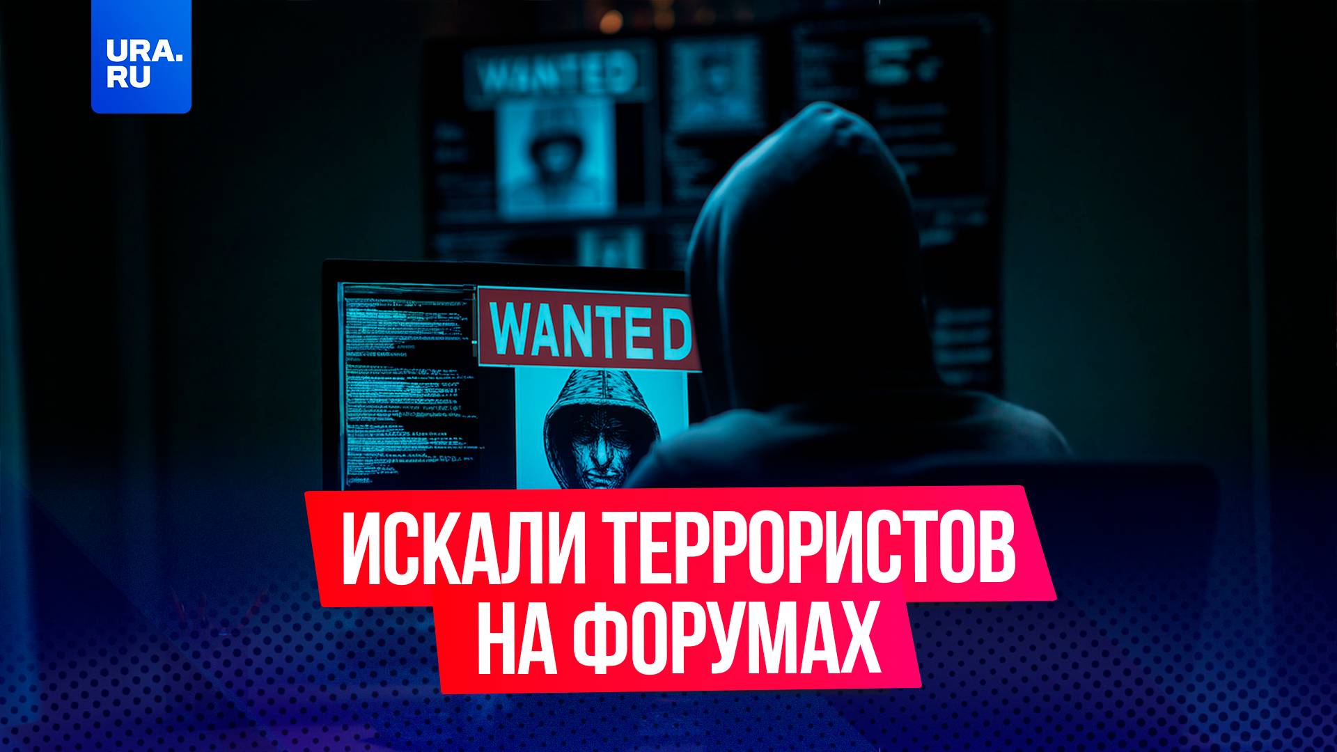 Как 4chan искали преступников?