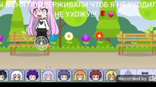 /СРОЧНО!!! СМОТРИТЕ/ в Gacha Life/