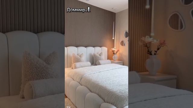 Коллекция спален мечты ✨🛏️#Спальня #ДизайнИнтерьера #ДомМечты