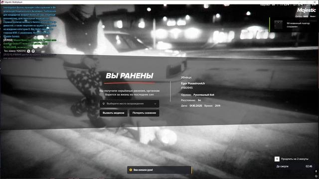 Grand Theft Auto V 2025.10.01 - 21.12.19.05.DVR