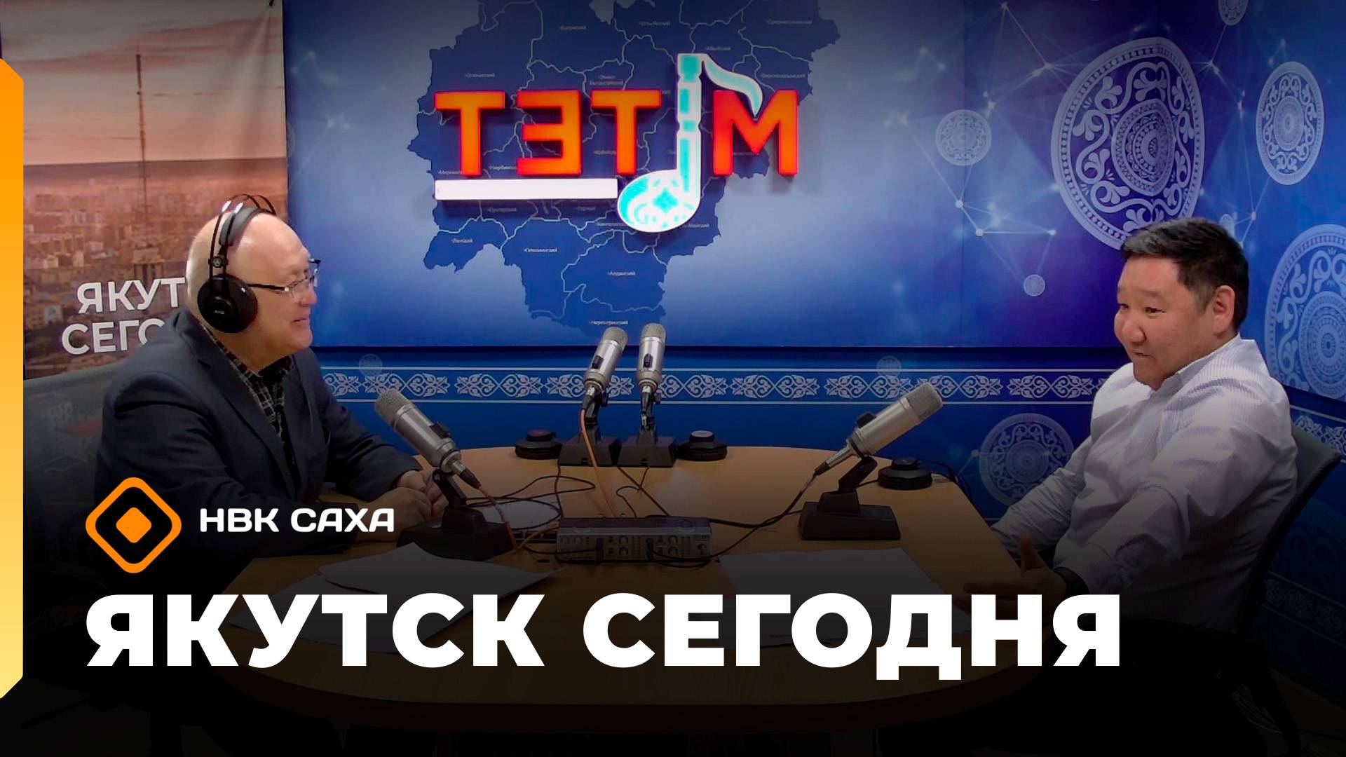 «Якутск сегодня»  (30.09.25)