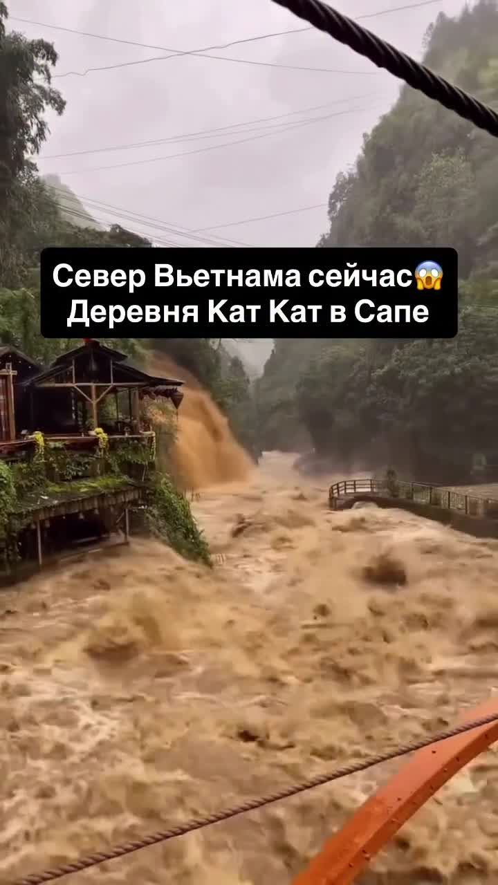 Ситуация на севере Вьетнама после тайфунов сейчас 🥶 что думаете?