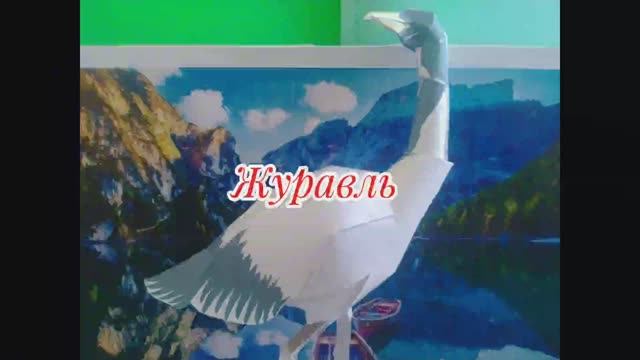 Журавль из бумаги своими руками