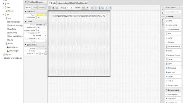 ScriptSpy by Alihan 0.5v {скрипт бокс для читеров-хакеров} так-же для троллинга