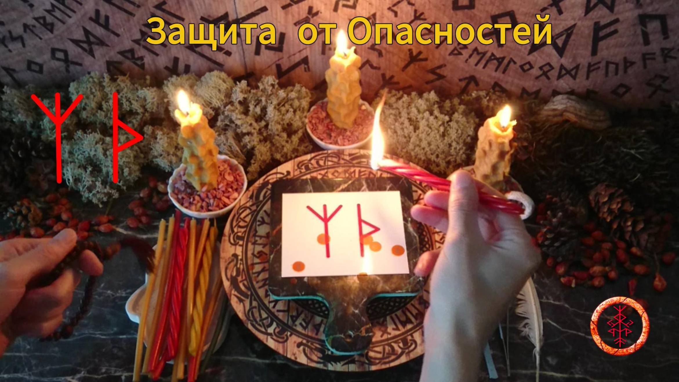 Активация Двойной Защиты