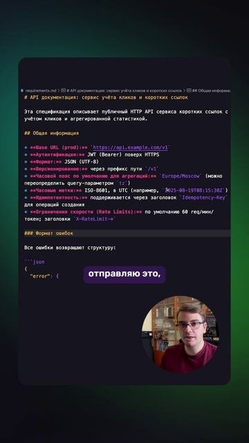 Бизнес-аналитика с помощью ChatGPT #вайбкодинг #vibecoding #chatgpt #ai #ии #businessanalysis
