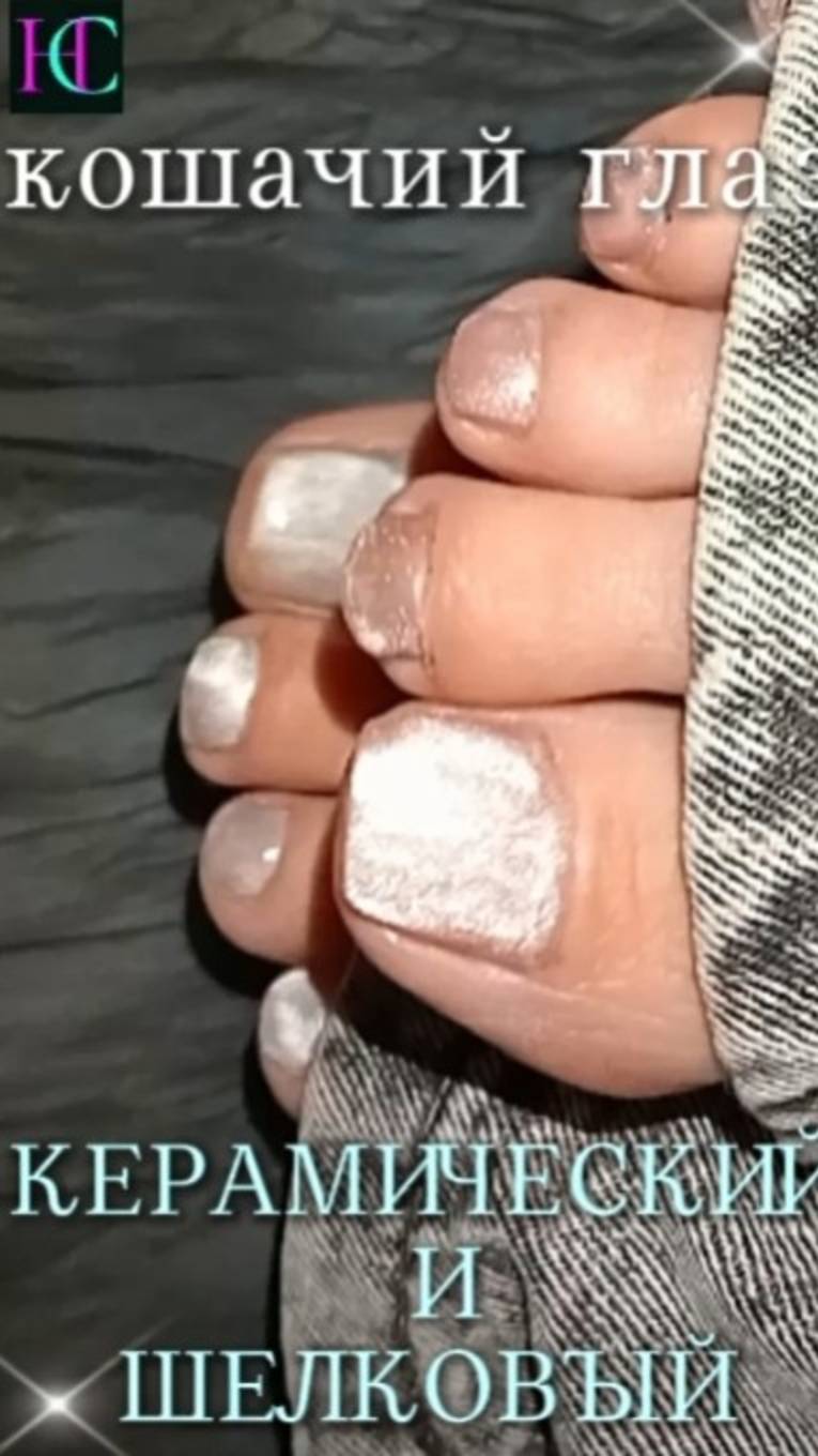 КЕРАМИЧЕСКИЙ и ШЕЛКОВЫЙ
кошачий глаз