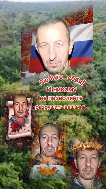 Наш Мир