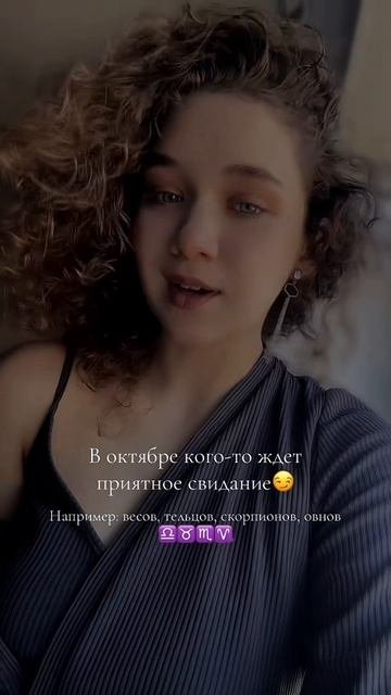 Октябрь - прогноз