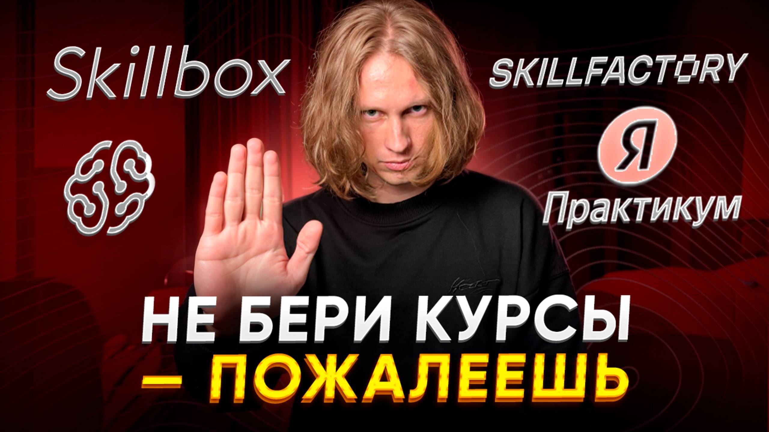 Тебя ОБМАНУТ на курсах тестировщика, если НЕ узнаешь правду сейчас!