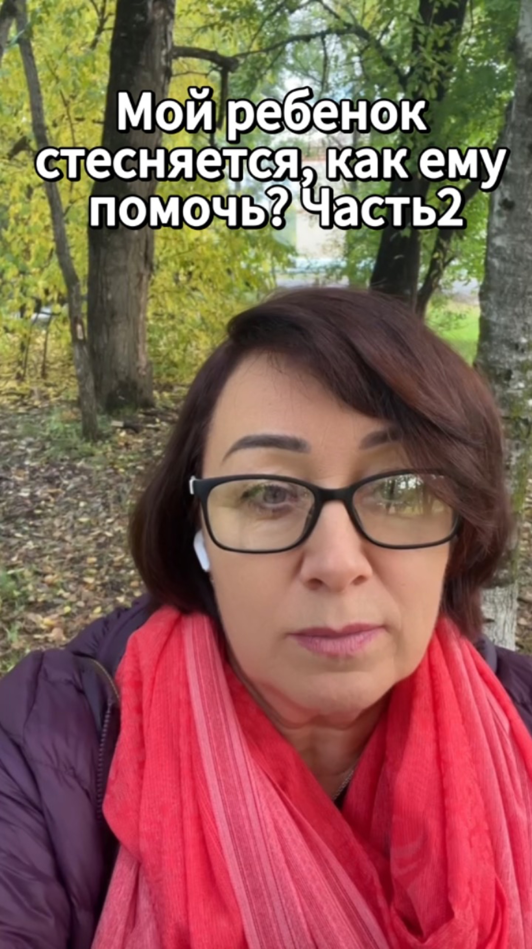 Мой ребенок стесняется, как ему помочь? Часть 2 #shorts